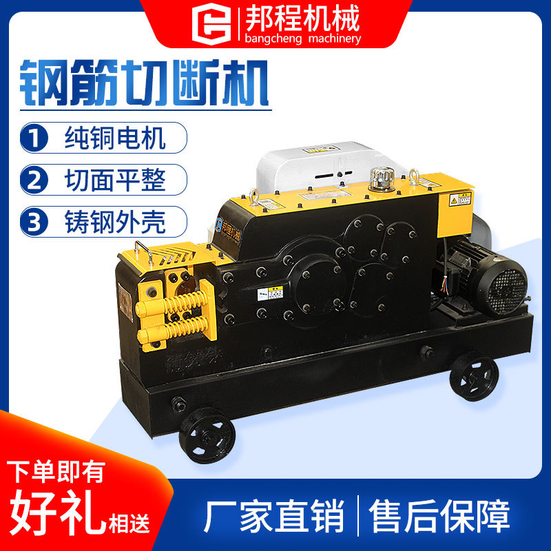 Gq4050 Rebar Cutting Machine Flat Steel Threaded Steel Heavy-Duty Cutting Machine Cutting Machine Shearing Machine Fully Automatic Rebar Cutting Machine