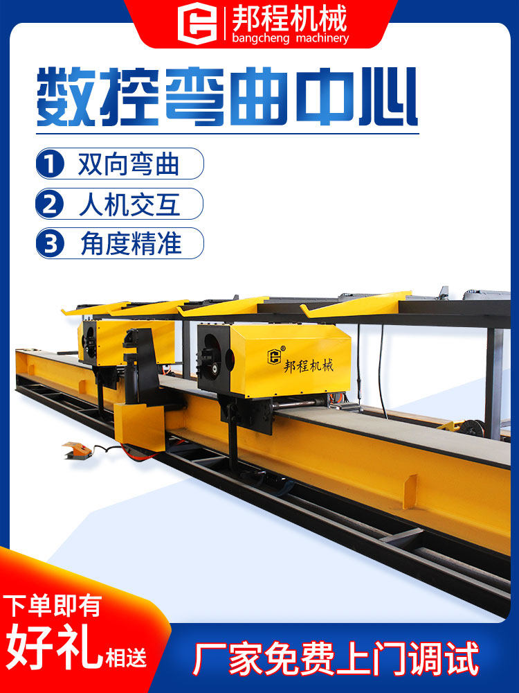 CNC steel bar bending center Large beam factory Horseshoe rib cover rib double head automatic steel bar bending center