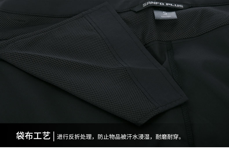 三夫 Sanfo Plus 男 特氟龙三防面料 徒步长裤 图9