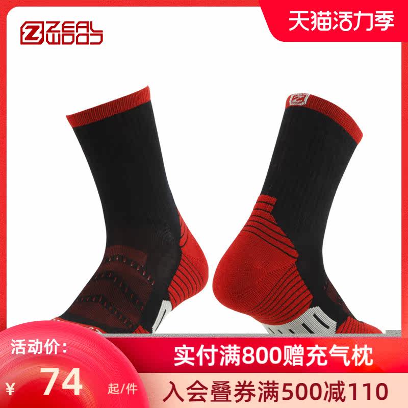 ZEALWOOD Sail Trekking Hiking Silver Ion Functional Outdoor Sports Socks Trek MD Two Pack 17014