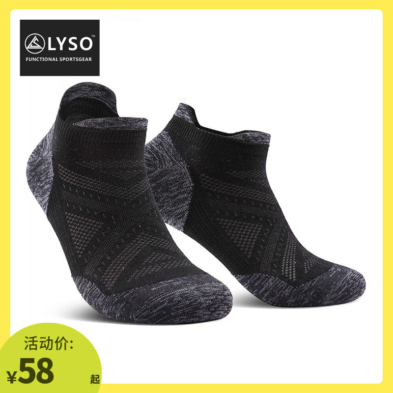 LYSO lead merino wool sport socks comfortable breathable socks spring trekking socks in the middle