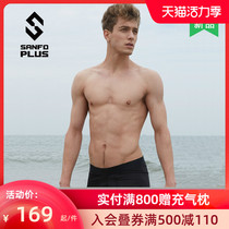 Sanfu Sanfo Plus mens outdoor flat angle underwear functional underwear two pack 8142-2