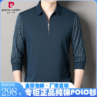 Quickly grab pier cardin long-sleeved anti-wrinkle-free sweatshirt