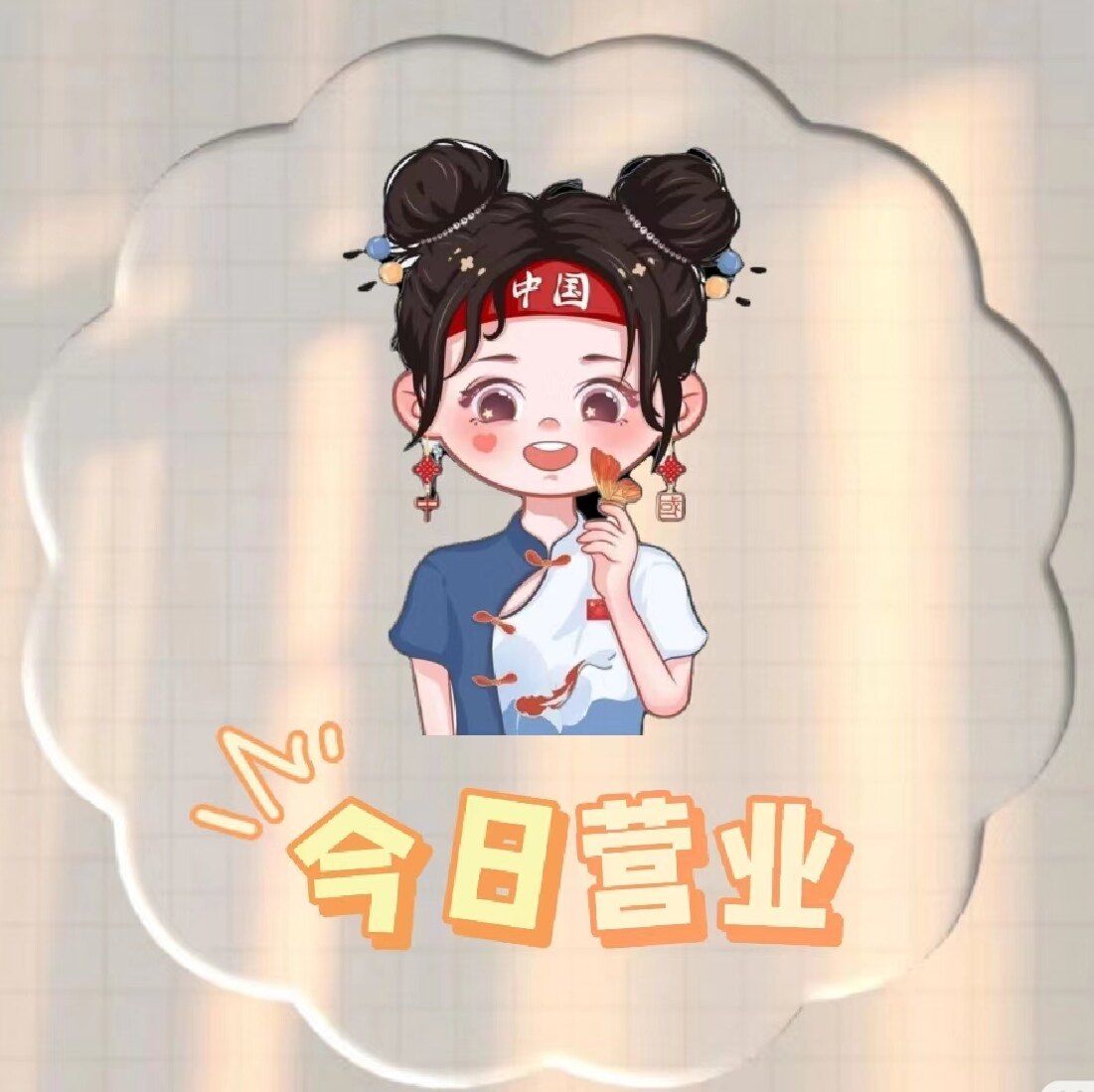 芊琪百货