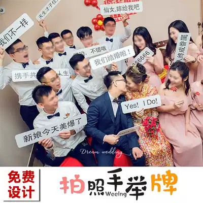 Hand-held brand kt board custom shaped handheld photo board Net celebrity micro business annual meeting creative wedding wedding photo props