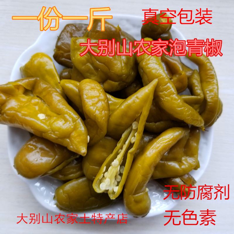 Jo Shan Farmhouse Homemade Bubble Green Pepper Green Pepper Tiger Leather Green Pepper Thin Peel Green Pepper with Crisp Green Pepper and Delicious Leftover Pickle-Taobao