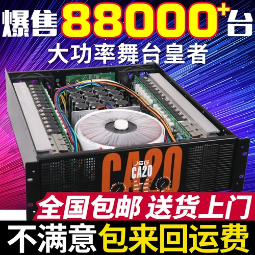 JSG General Factory's High -Power Stage Professional Amplifier Home KTV Fever Function Размещение чистого заднего усилителя