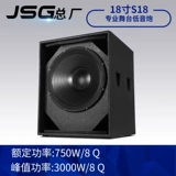 JSG S18 KTV Медленно частая слепая артиллерия/профессиональная динамика/сценическое выступление