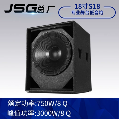 JSG S18 KTV Медленно частая слепая артиллерия/профессиональная динамика/сценическое выступление