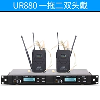 UR880 Двойной заголовок