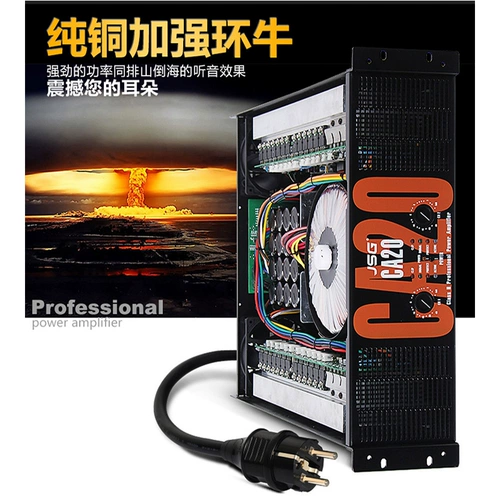 JSG General Factory's High -Power Stage Professional Amplifier Home KTV Fever Function Размещение чистого заднего усилителя