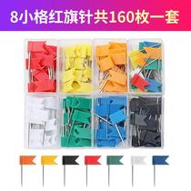 7-color 160-piece combination red flag nail Map mark small red flag nail color pin Cork kindergarten art nail