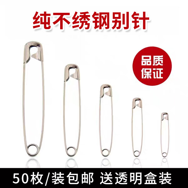 High strength stainless steel pin buckle Large child safety pin fixed dress decoration pin Epipen pin brooch