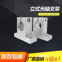 Linear axis vertical bracket fixed support base SK8 10 12 16 SH20A 25 30 35 50