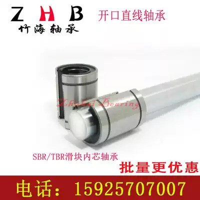 Open linear LM10LM12 16 25 30 35 40 Linear guide LM20UUOP Bearing optical shaft guide sleeve