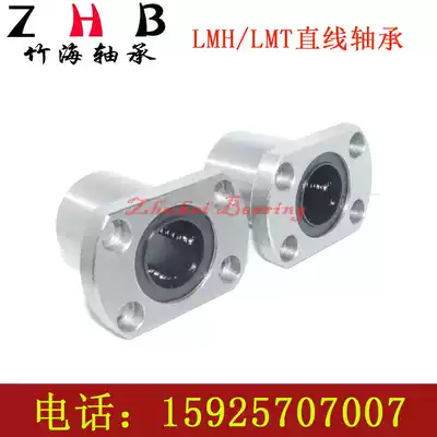 T-flange Linear bearing LMH6 8 10 12 13 16 20 25 30 UU Bushing