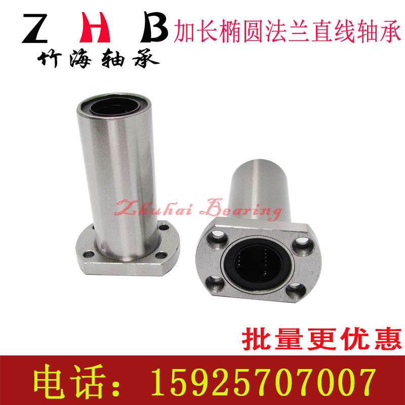 Lengthened elliptic flange linear bearings LMH6 8 10 12 12 16 16 20 25 30LUU H type lengthened