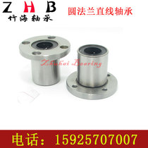 Round flange linear bearings LMF6 8 10 12 13 16 20 25 30 35 40 50 60UU sleeve