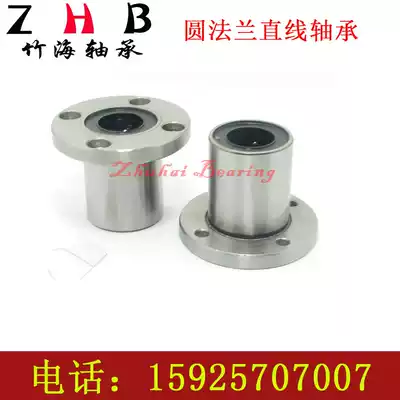 Round flange linear bearings LMF6 8 10 12 13 16 20 25 30 35 40 50 60UU sleeve