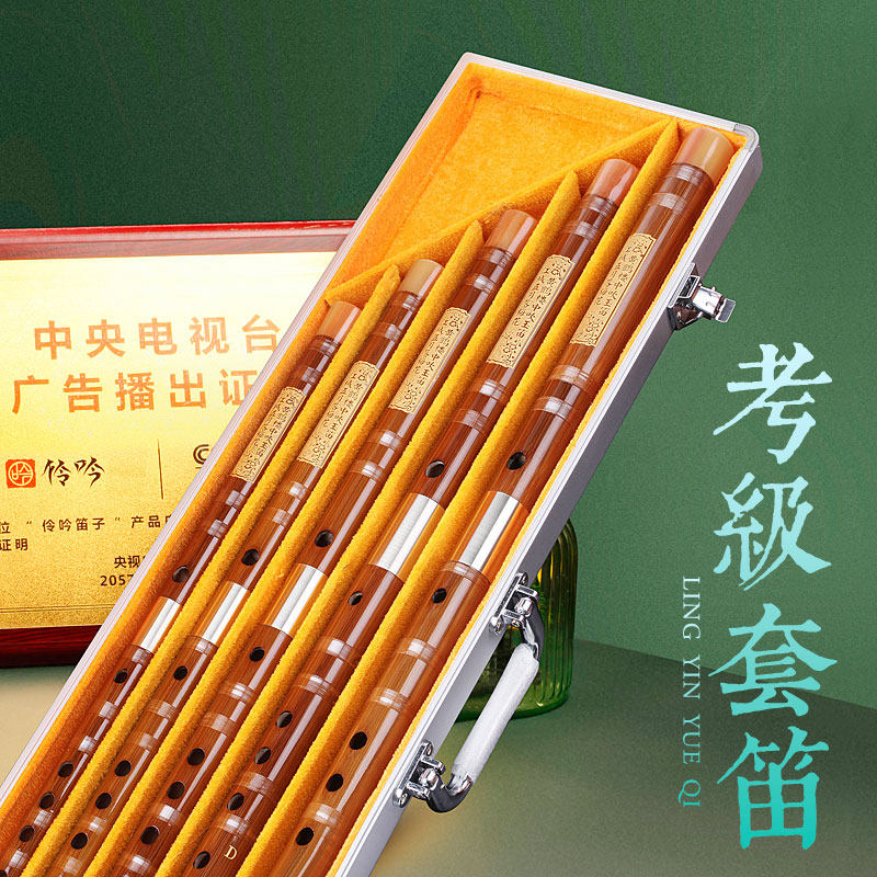 Lingyin Flute Suit Hard Bamboo 7 Loaded Beginology Introductory 5 Professional Crossflute Children Play Flute Musical Instrument Downe E Little A