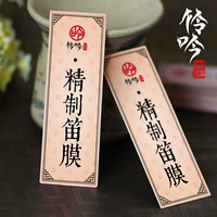 Lingyin Minle Bamboo Flute Flute Milk
