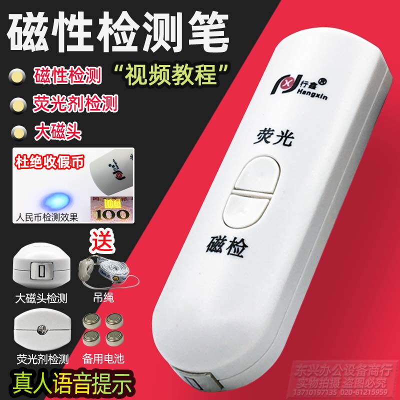 Intelligent speech magnetic detection pen bra magnetic cloth sanitary cotton magnetotherapy test pen test pen test magnetic pen