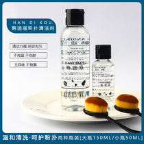 Inexplicity Queen Powder Bashing Cleaning Agent Makeup Brush Clear Lotion Beauty Egg Sponge Makeup Gourd Air Cushion Cleanser