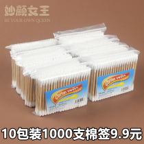 1000 cotton swabs wooden sticks cotton baseball double-headed sterile spiral ear disinfection makeup remover cotton swabs purchase