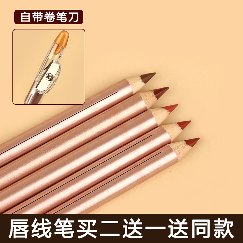 Lip line pen waterproof without colouring hook bare without coloring without matte lipstick pen