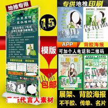 Materia Medica Yiyuandi promotion leaflet Color page business card Easy-to-pull display rack poster Herbal slimming tea