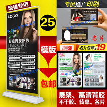 Shampoo leaflet display rack poster push material head road Tang Jiang Yilabao Shampoo business card Ju Li advertising