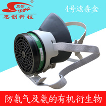 Thistron-proof gas mask Anti-gas mask Anti-spray paint anti-dust activated carbon P-K-1 filter poison box 4 anti-methylamine
