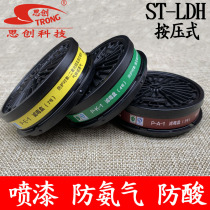 Strong LDH activated carbon 3 lv du he P-A-1 gas masks 4 hao anti-ammonia P-E-1 acid lv du he