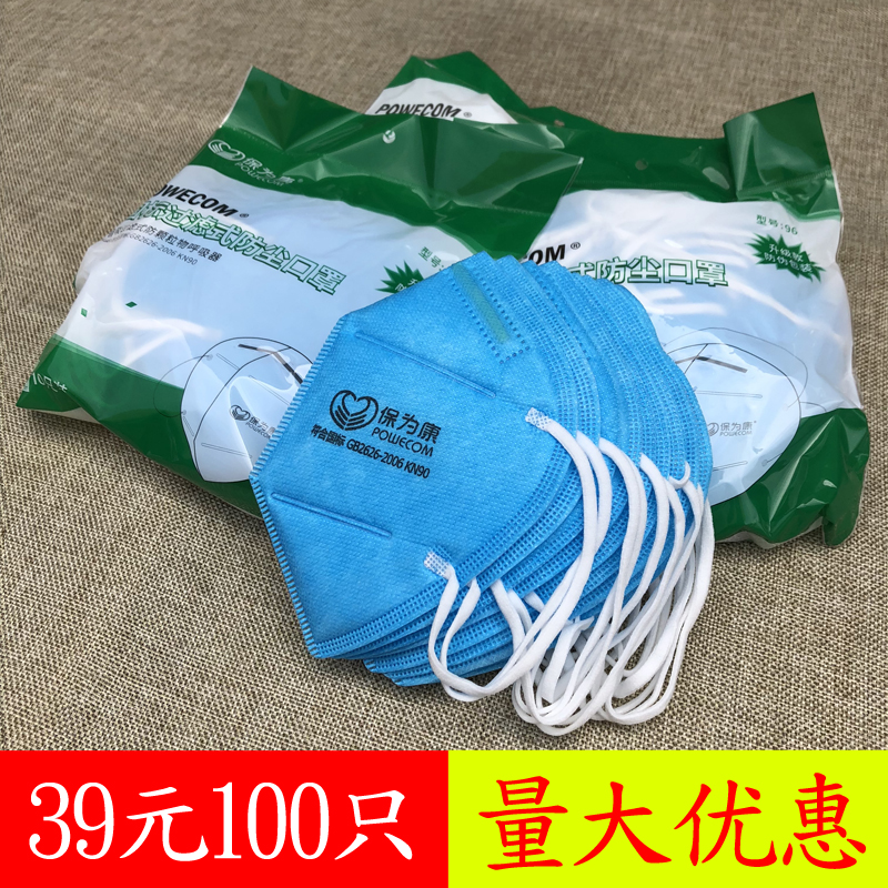 Baikang 9600 dust cover disposable anti - smog polishing woodworking coal mine industry dust cover for men and women