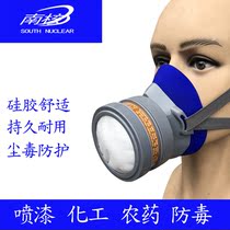 South Nuclear 2009 Gas Masks Spray Paint Paint Anti-Formaldehyde Chemical Gas Anti-Odors 3 Filter Cartridges P-A-1