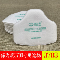 Kept for Conn N3703 electrostatic resistance dust filter cotton filter paper 3700 dust mask new green KN95 filter cotton