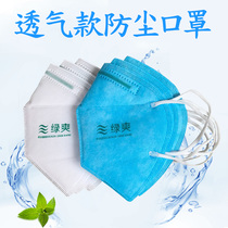 Green Shuang 9000 Dust cover disposable anti-industrial dust polishing with breather valve easy to breathe breathable KN90