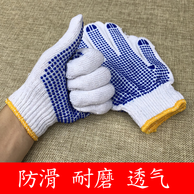 Anti-slip point plastic glove Lauprotect abrasion resistant cotton yarn gloves moving goods breathable site to move a river point Pearl spot glue to work