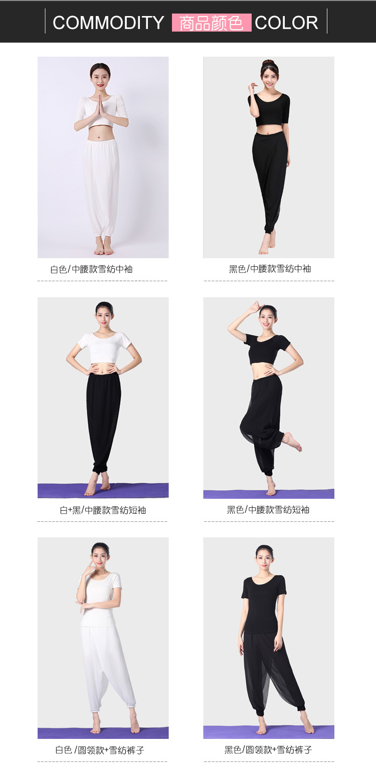 Khiêu vũ vần điệu mùa thu và mùa đông trắng đen quần áo yoga phù hợp với nhảy voan tập thể dục tập thể dục quần áo thanh lịch tấm thảm tập gym
