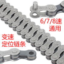 Mountain car variable speed chain 6 speed 7 speed 8 speed 27 speed 21 speed 24 speed variable speed bicycle chain variable speed folding car