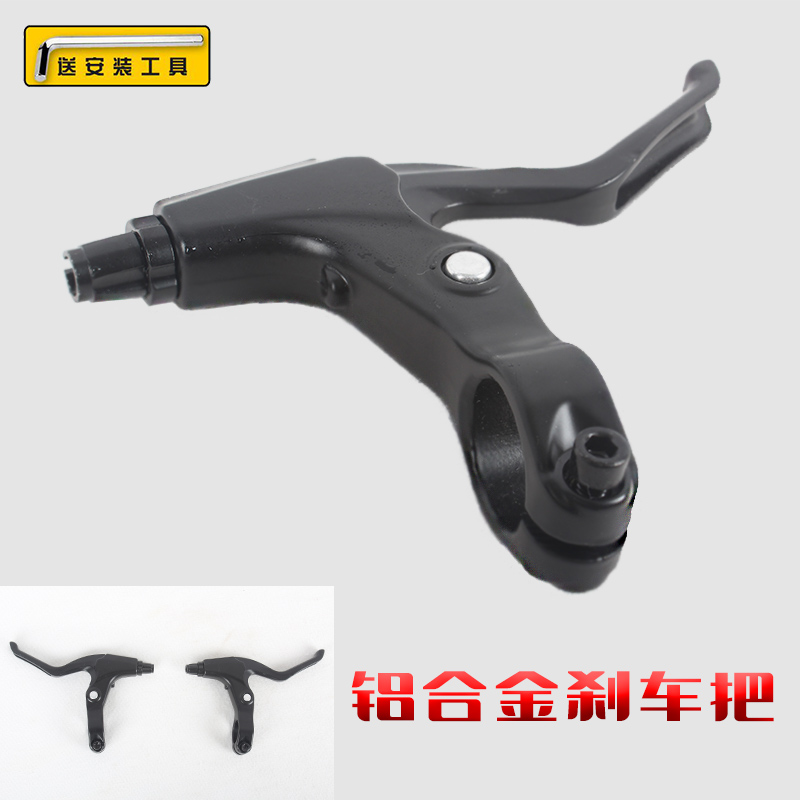 Aluminum alloy bicycle V-disc brake Hand brake handle Brake handle Mountain bike brake handle Folding car brake handle Brake handle