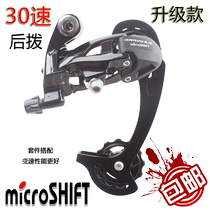 microshift 20 30 speed 27 speed Permanent Mountain Bike Rear Derailleur Derailleur