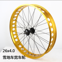 20 24 26X4 0 snowmobile wheel set extra wide wheels 26 inch 20 inch ATV fat car fat front and rear wheels