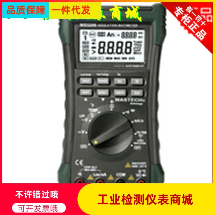 Huayi Insulation Resistance Meter MS5208 Insulation Multi-purpose Meter Insulation Resistance Tester