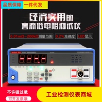 Ambers new AT2511 DC low resistance tester