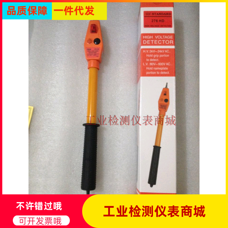 Taiwan 276HD High Voltage Electroscope AC Voltage Detector AC High Voltage Electroscope