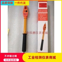 Taiwan 276HD high voltage electroscope AC voltage detector AC high voltage electrical testing instrument