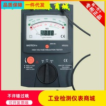 Huayi MS5202 insulation MEGOHMMETER MS5202 Insulation Resistance Tester insulation resistance test meter