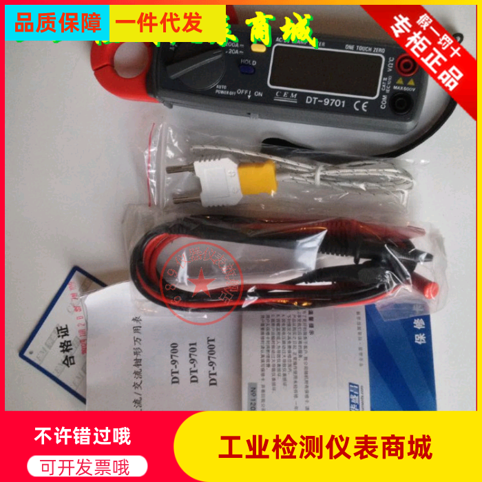 DT-9701 Digital Clamp Table Durable CROSS-DC Clamp Current Meter 600V Clamp Current Meter
