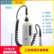 Vibration Measuring Instrument KE-63 Series Integrated Split Vibration Measuring Instrument Vibration Measuring Instrument KE-63A Engine Vibration